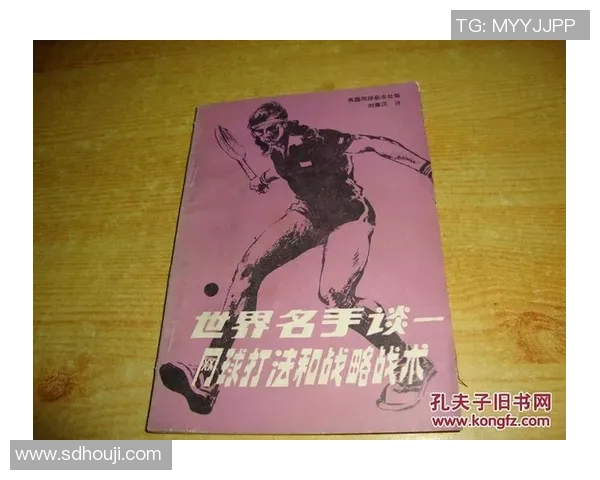 赛后分析:上海网球队与西安网球队的精彩对决与战术节奏探讨